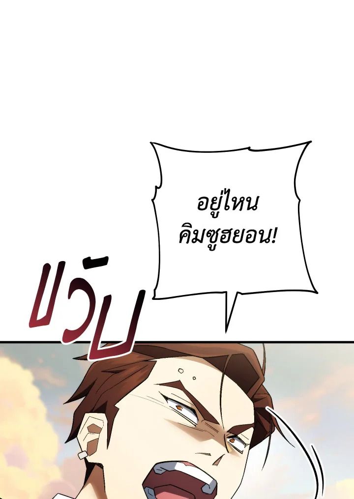 The Hero Returns ตอนที่ 110 20