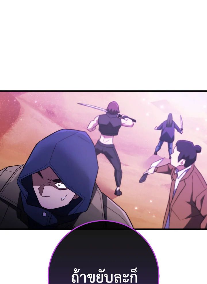 The Hero Returns ตอนที่ 110 27