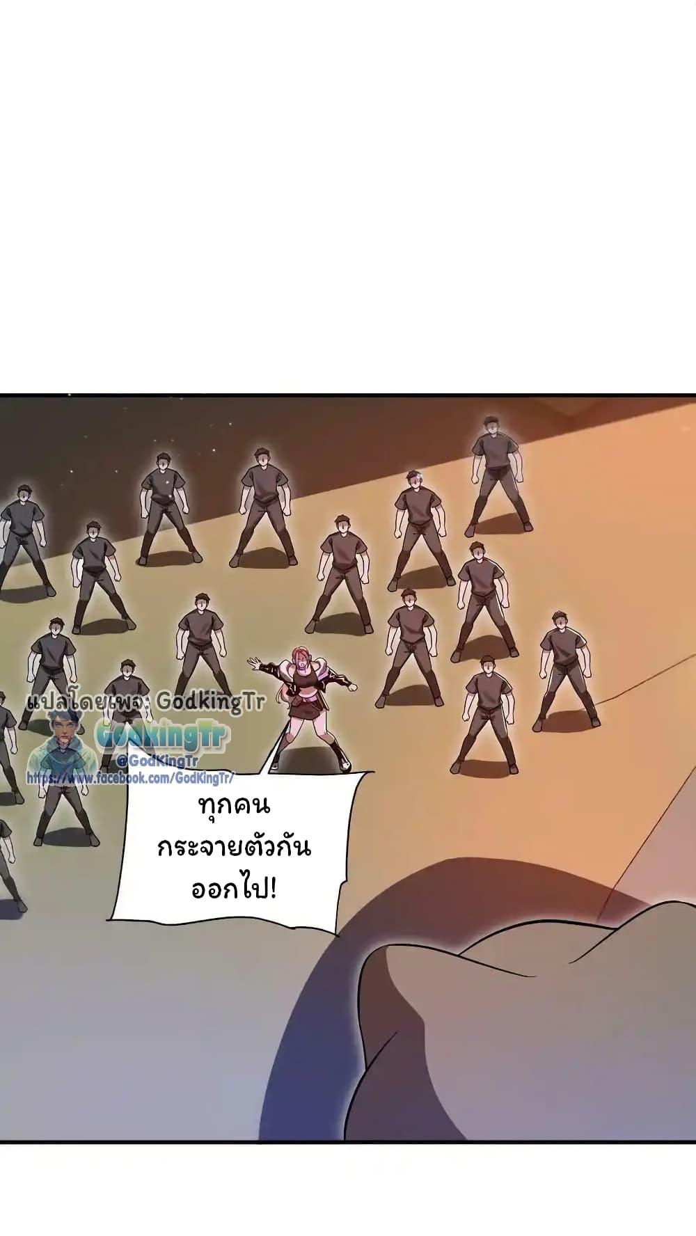 Stockpiling Ten Thousand Tons of Pork During the Apocalypse ตอนที่ 110 3