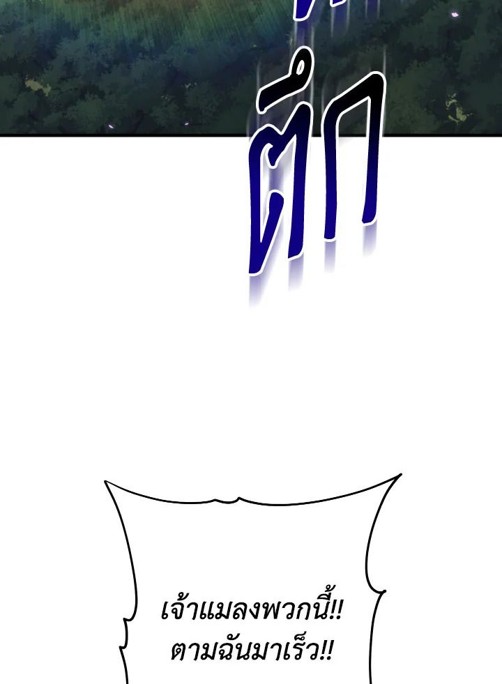 The Hero Returns ตอนที่ 110 36