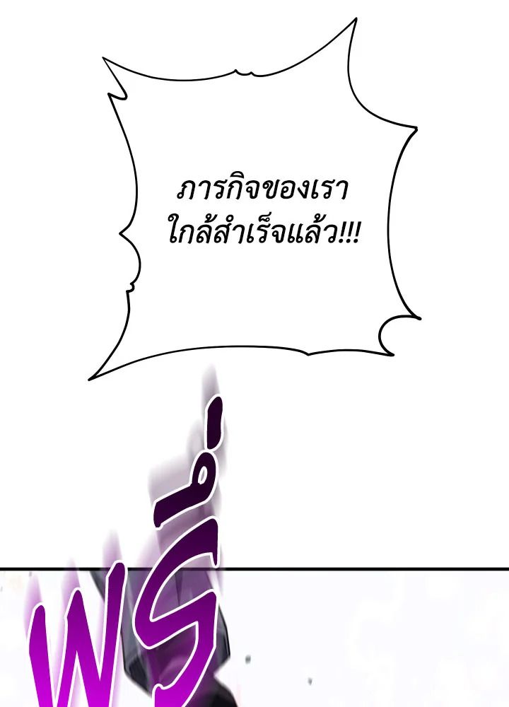 The Hero Returns ตอนที่ 110 47