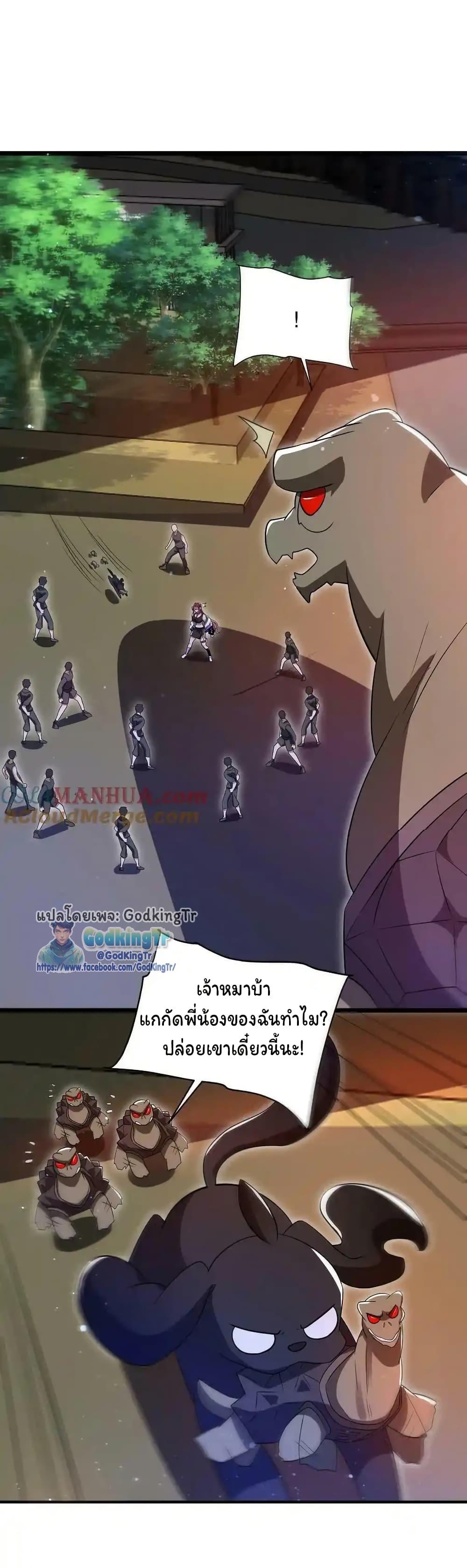Stockpiling Ten Thousand Tons of Pork During the Apocalypse ตอนที่ 110 5