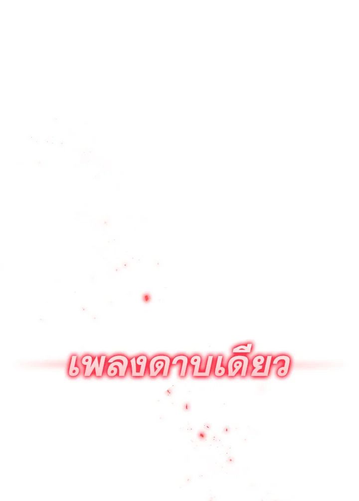 The Hero Returns ตอนที่ 110 53
