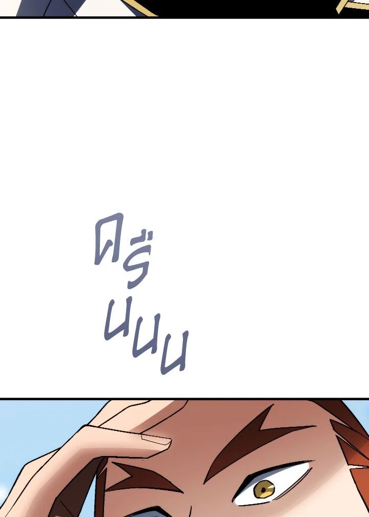 The Hero Returns ตอนที่ 110 71