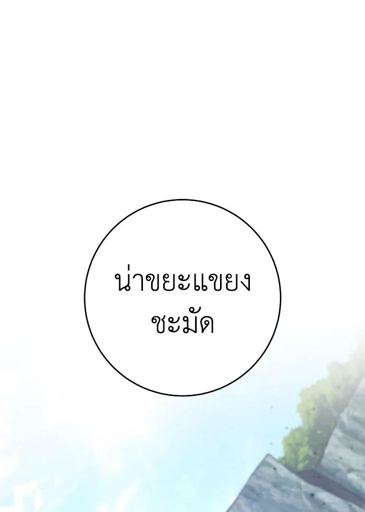 The Hero Returns ตอนที่ 110 73
