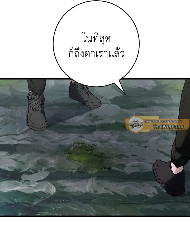 The Hero Returns ตอนที่ 110 78