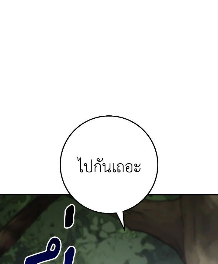 The Hero Returns ตอนที่ 110 79