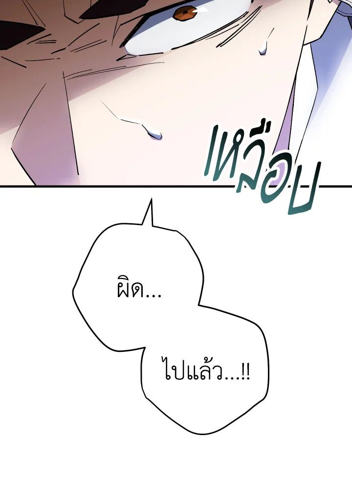The Hero Returns ตอนที่ 110 89