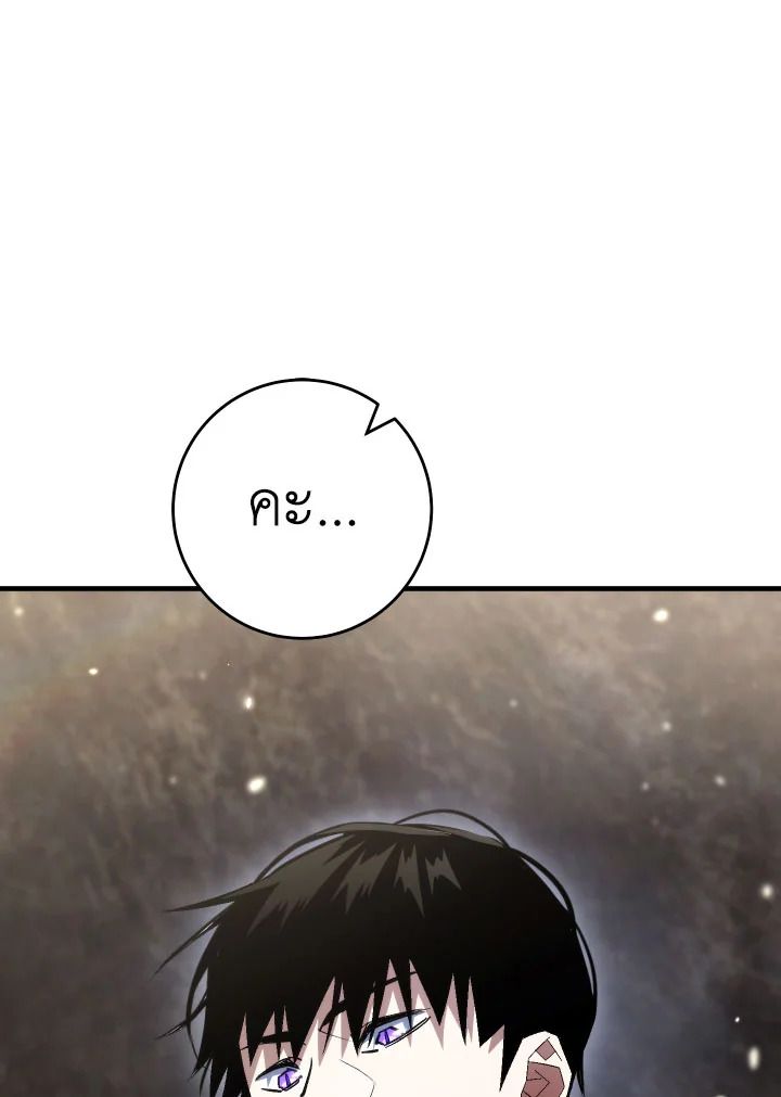 The Hero Returns ตอนที่ 110 99