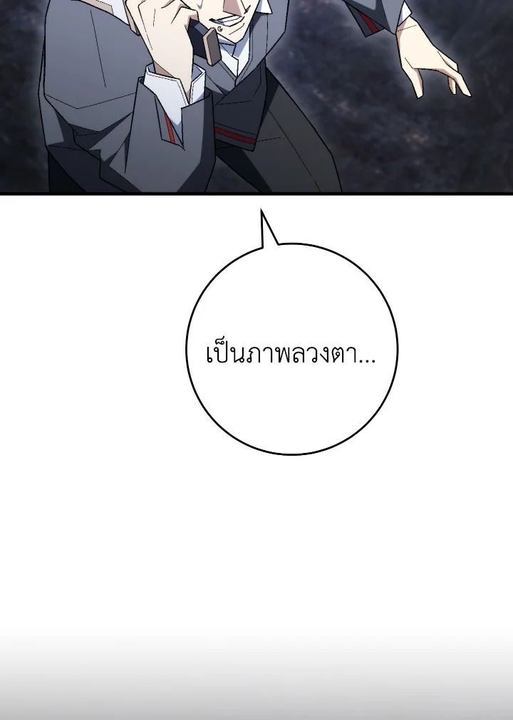 The Hero Returns ตอนที่ 110 102