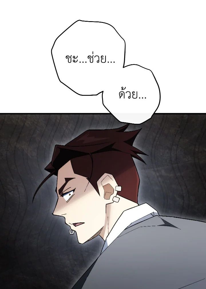 The Hero Returns ตอนที่ 110 105