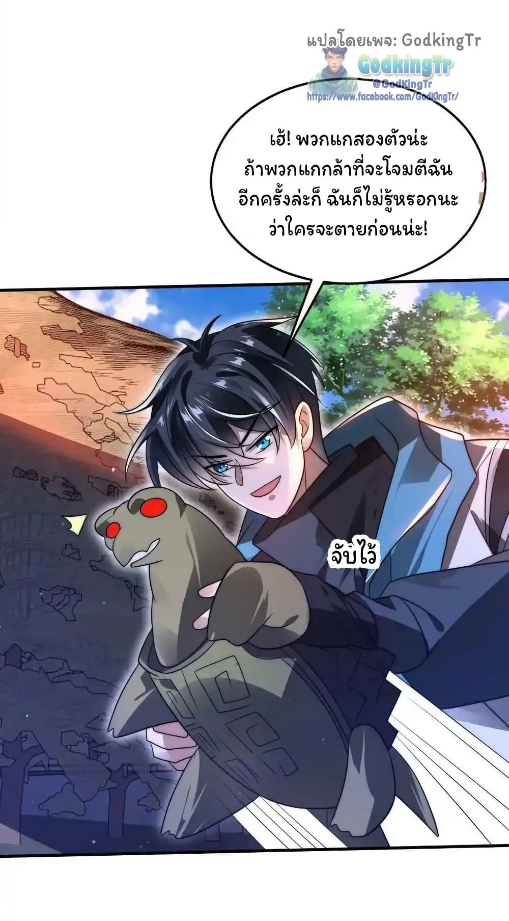 Stockpiling Ten Thousand Tons of Pork During the Apocalypse ตอนที่ 110 11