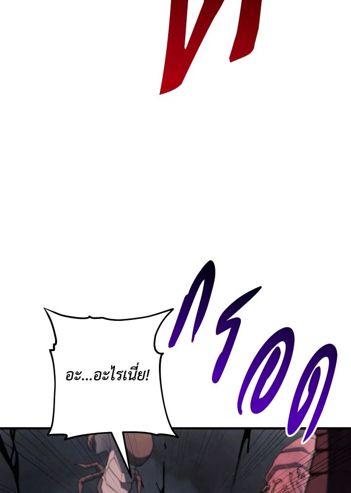 The Hero Returns ตอนที่ 110 110