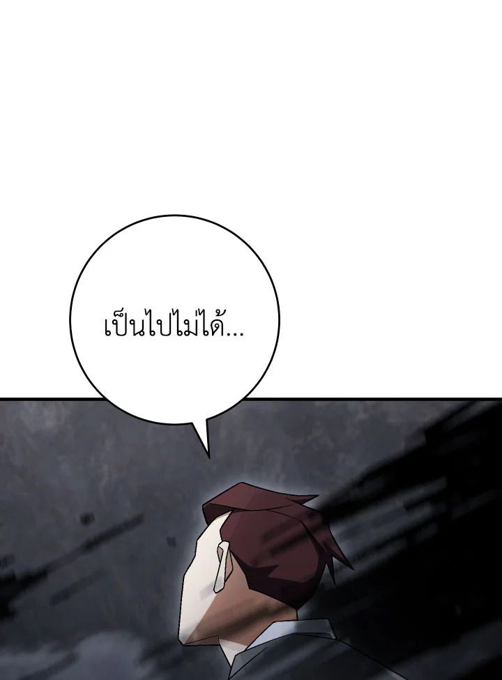 The Hero Returns ตอนที่ 110 112