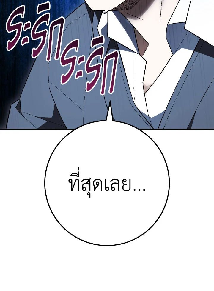The Hero Returns ตอนที่ 110 115