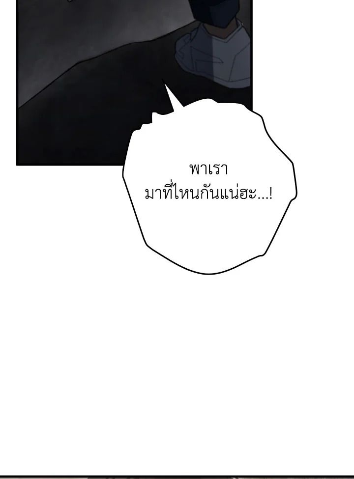 The Hero Returns ตอนที่ 110 117