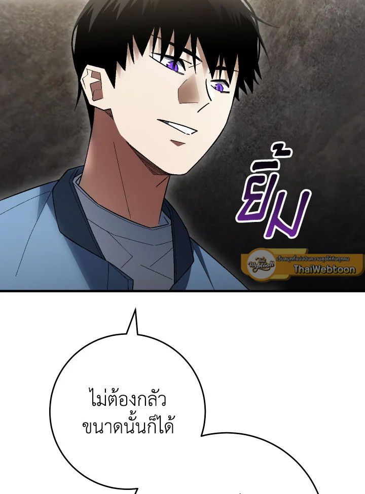 The Hero Returns ตอนที่ 110 118