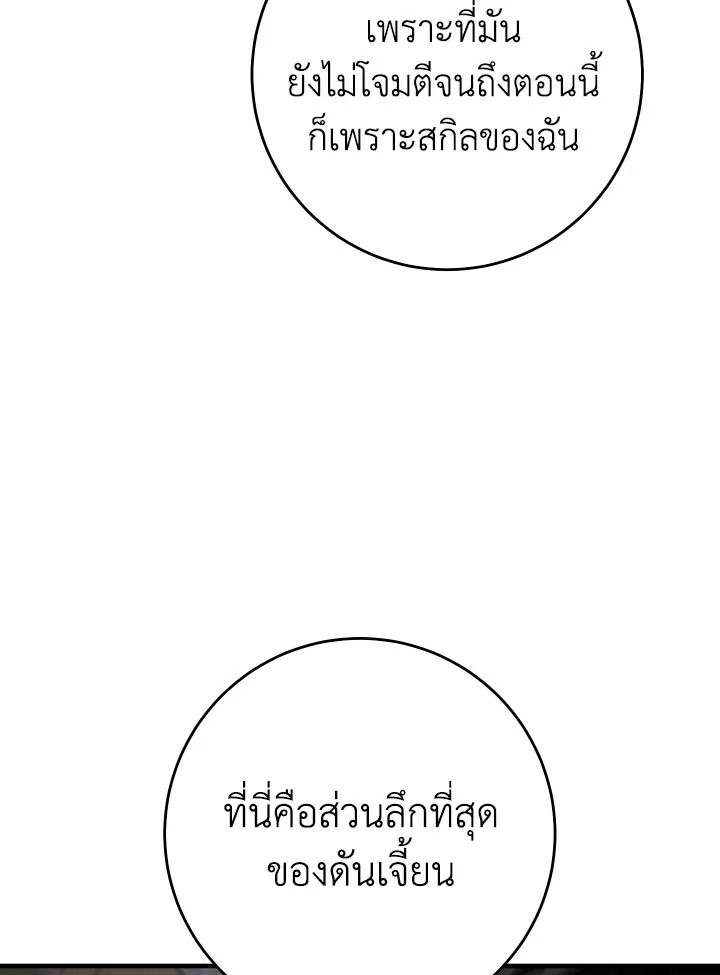 The Hero Returns ตอนที่ 110 119