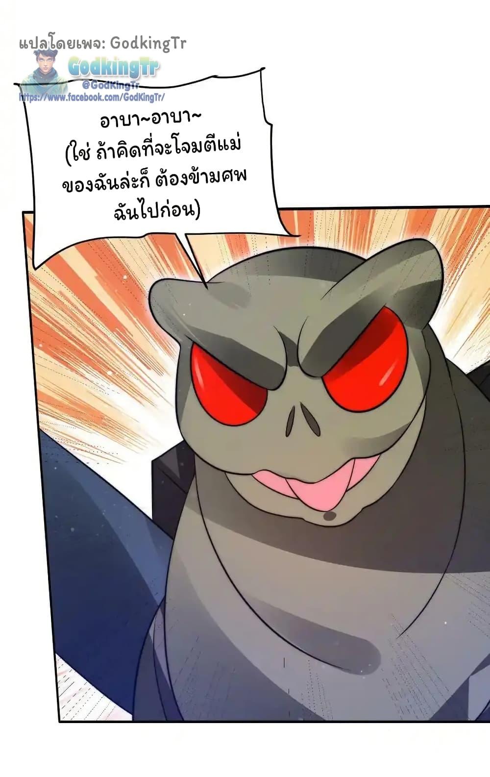 Stockpiling Ten Thousand Tons of Pork During the Apocalypse ตอนที่ 110 12