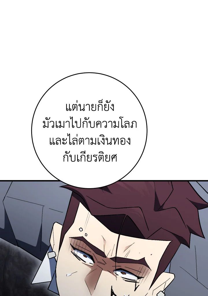 The Hero Returns ตอนที่ 110 126