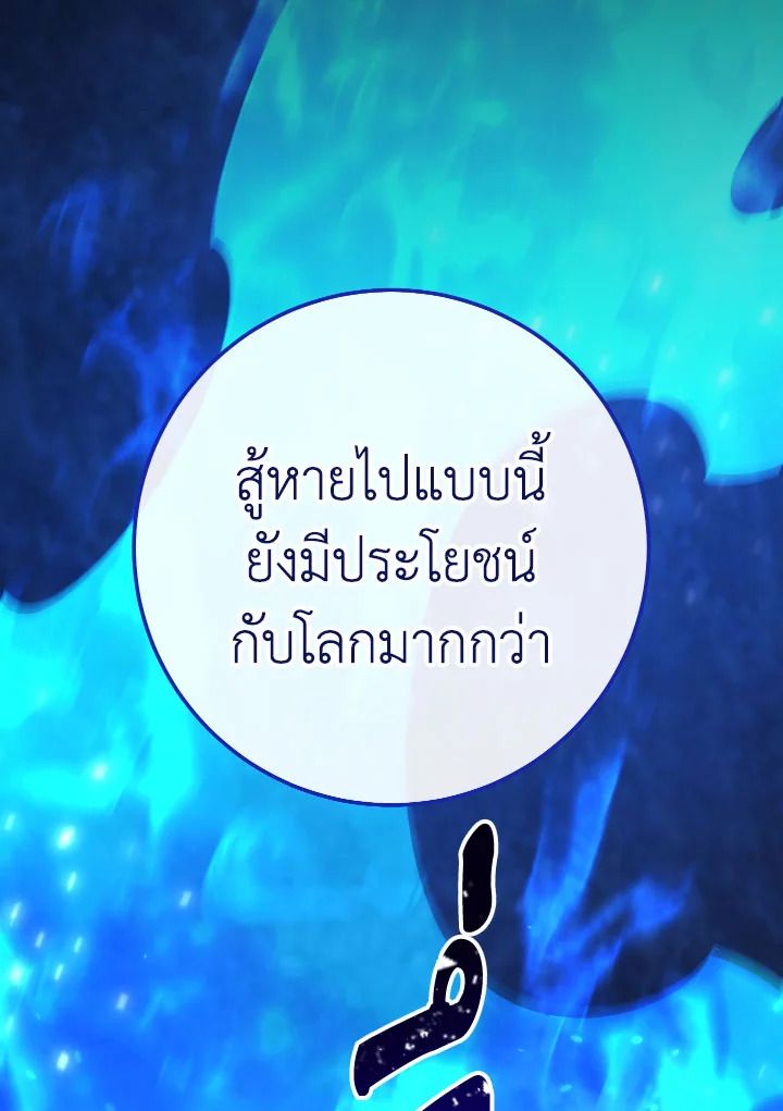 The Hero Returns ตอนที่ 110 129