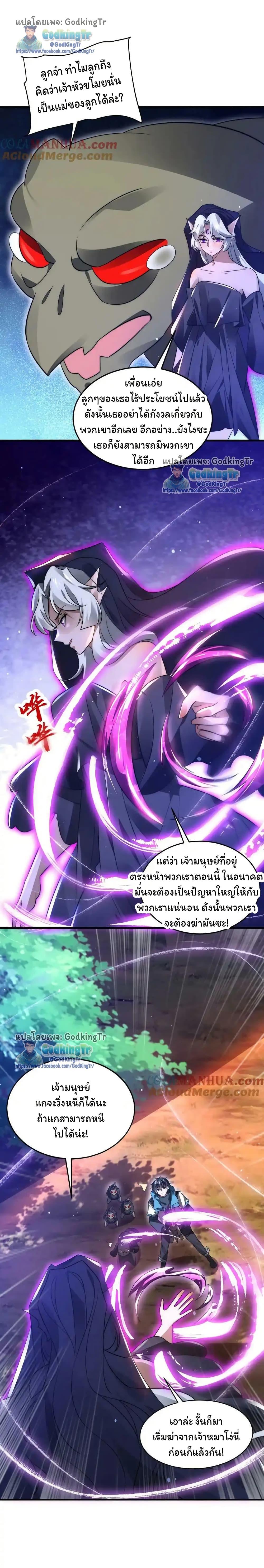 Stockpiling Ten Thousand Tons of Pork During the Apocalypse ตอนที่ 110 13