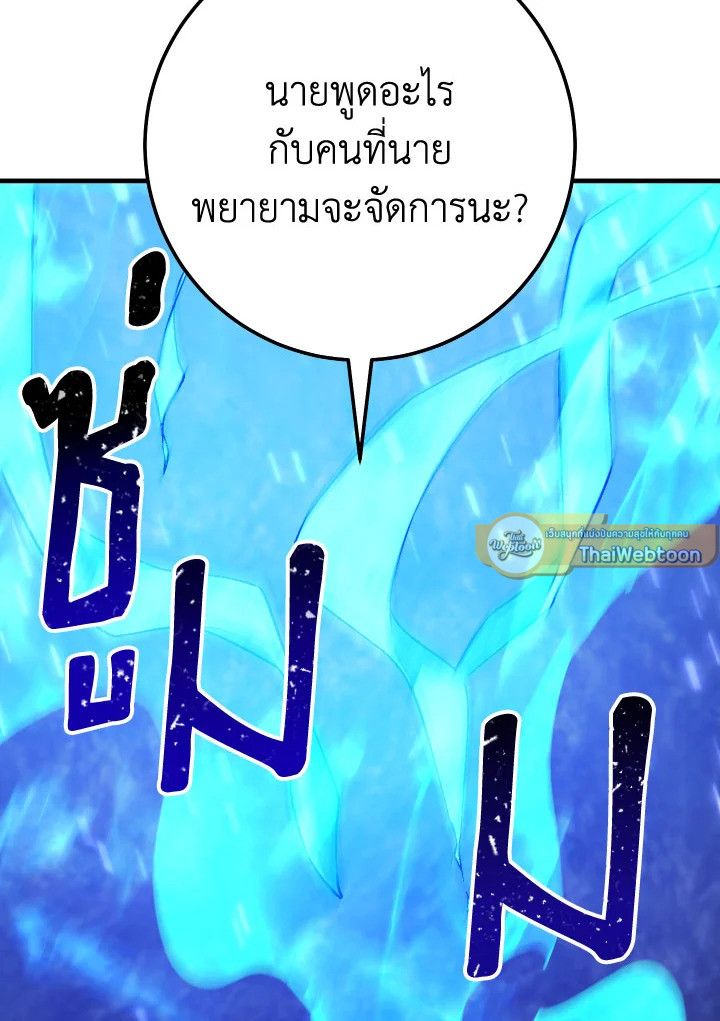 The Hero Returns ตอนที่ 110 135