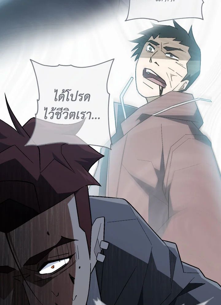 The Hero Returns ตอนที่ 110 138