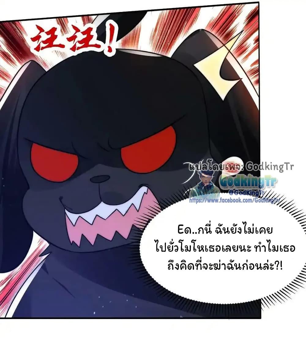 Stockpiling Ten Thousand Tons of Pork During the Apocalypse ตอนที่ 110 14