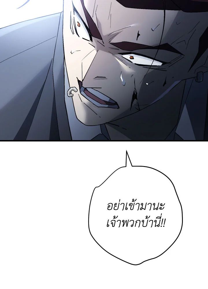 The Hero Returns ตอนที่ 110 144