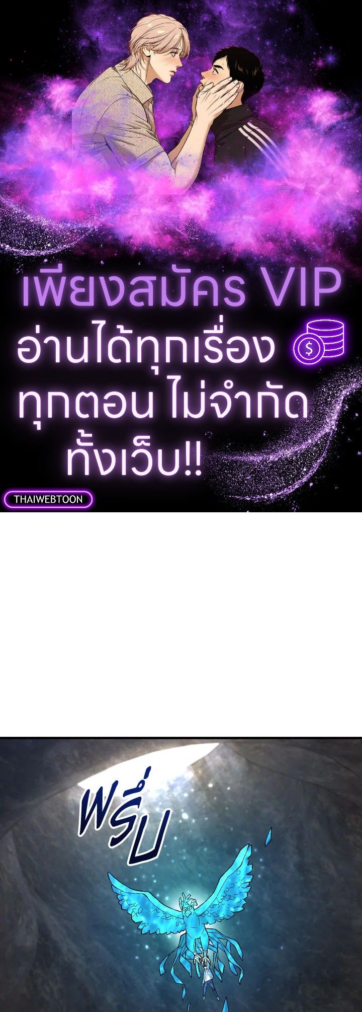 The Hero Returns ตอนที่ 111 1