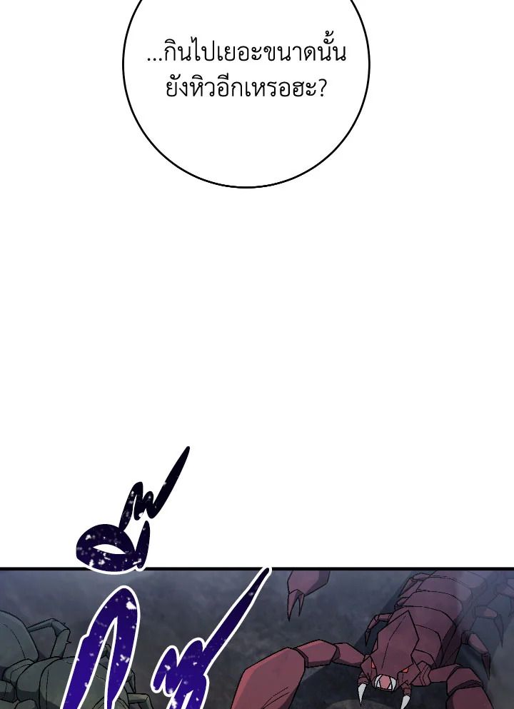 The Hero Returns ตอนที่ 111 9