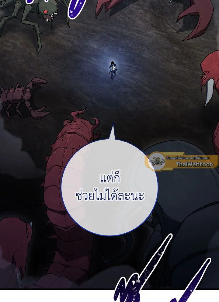 The Hero Returns ตอนที่ 111 10