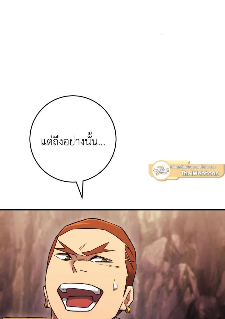 The Hero Returns ตอนที่ 111 22