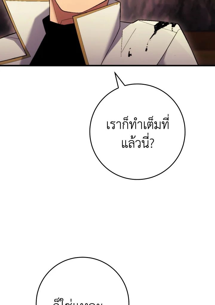 The Hero Returns ตอนที่ 111 23