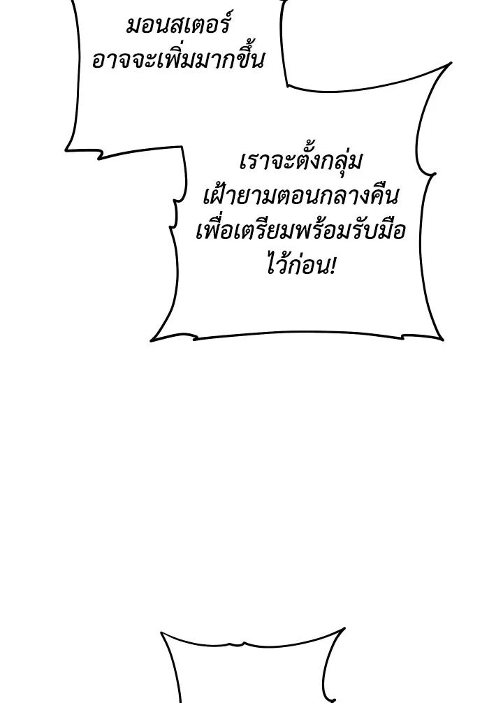 The Hero Returns ตอนที่ 111 40