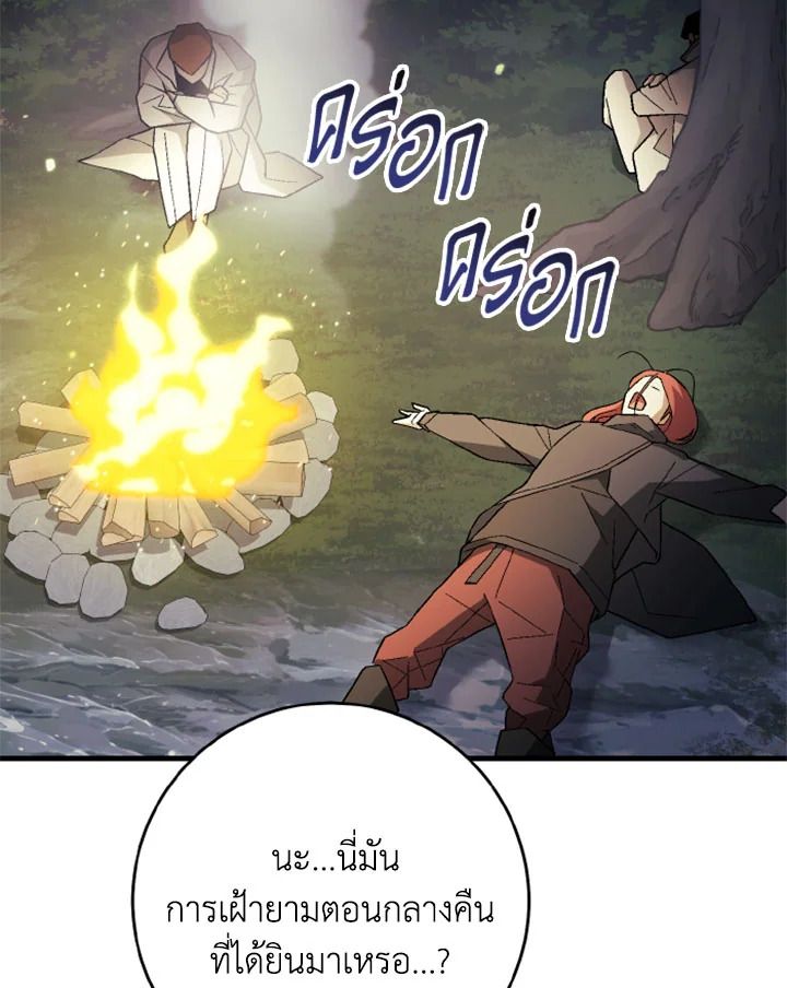 The Hero Returns ตอนที่ 111 44