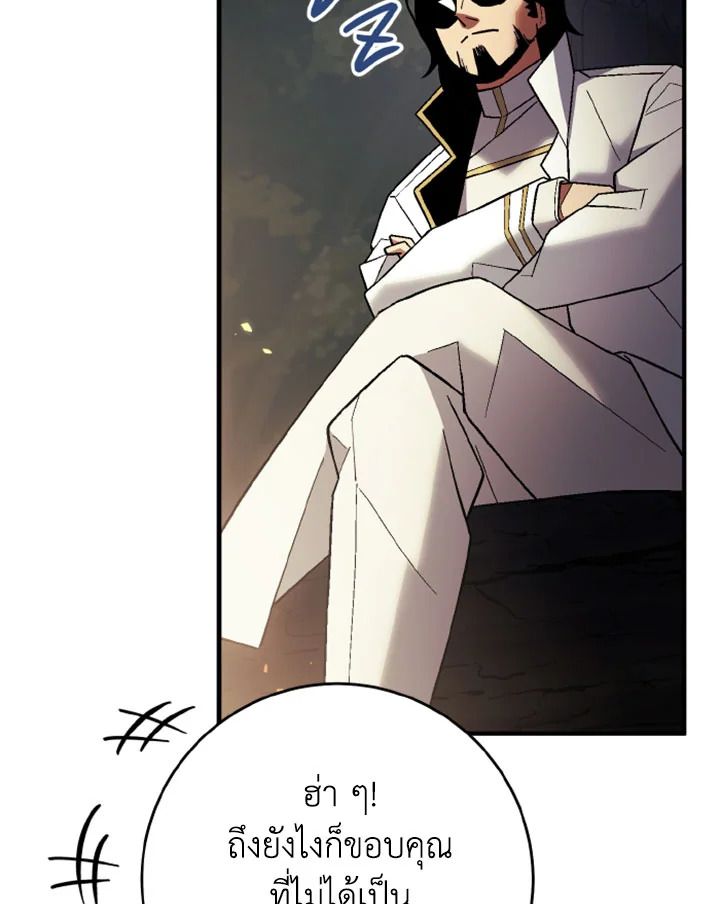 The Hero Returns ตอนที่ 111 46