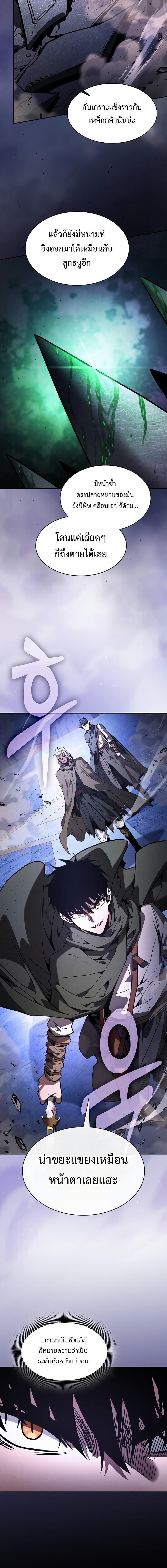 Academy ตอนที่ 111 5
