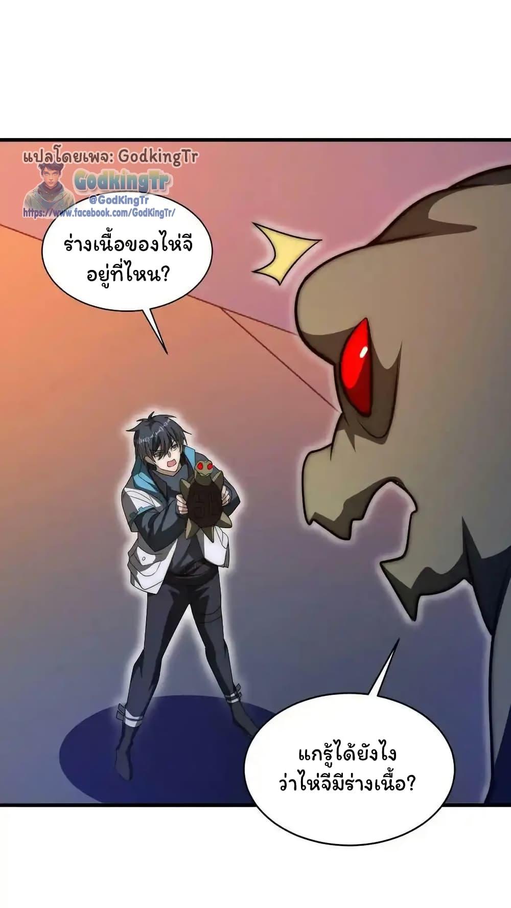 Stockpiling Ten Thousand Tons of Pork During the Apocalypse ตอนที่ 111 5