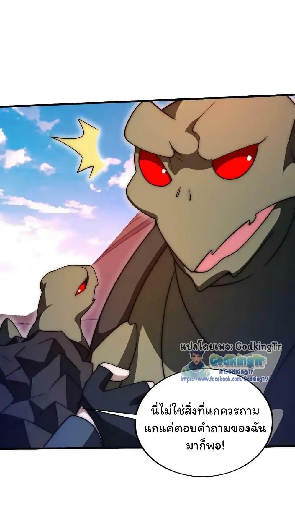 Stockpiling Ten Thousand Tons of Pork During the Apocalypse ตอนที่ 111 6