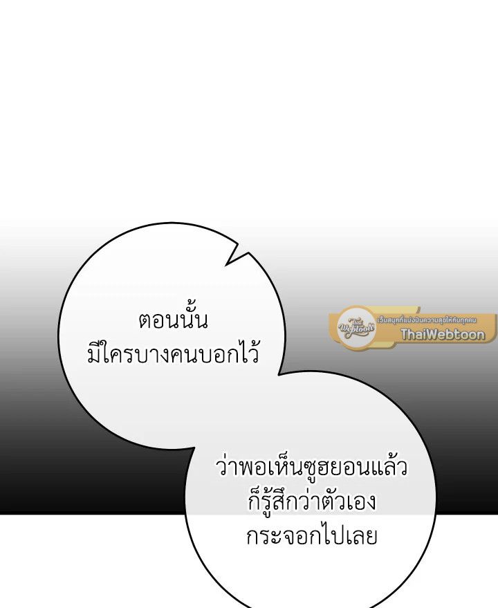 The Hero Returns ตอนที่ 111 66