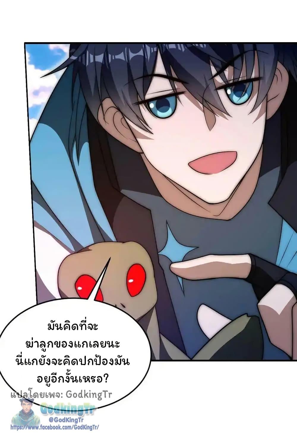 Stockpiling Ten Thousand Tons of Pork During the Apocalypse ตอนที่ 111 7