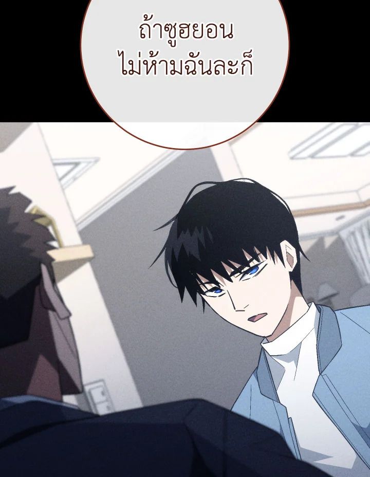 The Hero Returns ตอนที่ 111 80