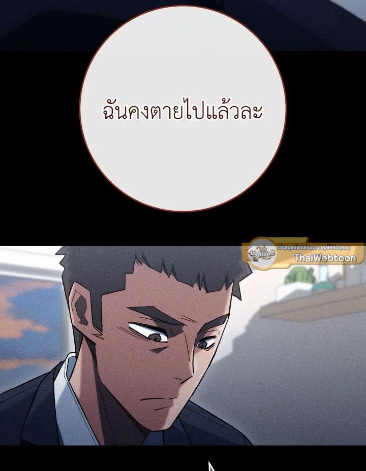 The Hero Returns ตอนที่ 111 81