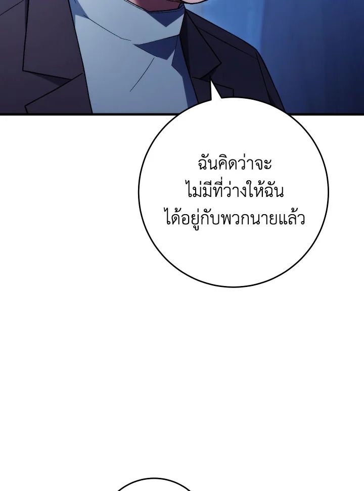 The Hero Returns ตอนที่ 111 84