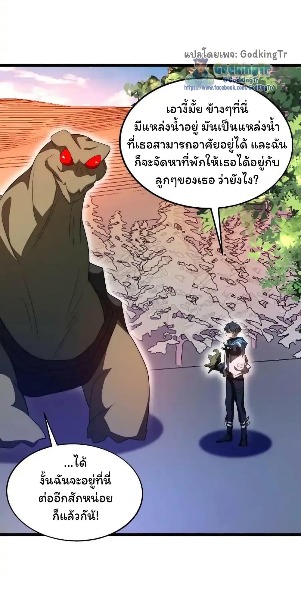 Stockpiling Ten Thousand Tons of Pork During the Apocalypse ตอนที่ 111 9