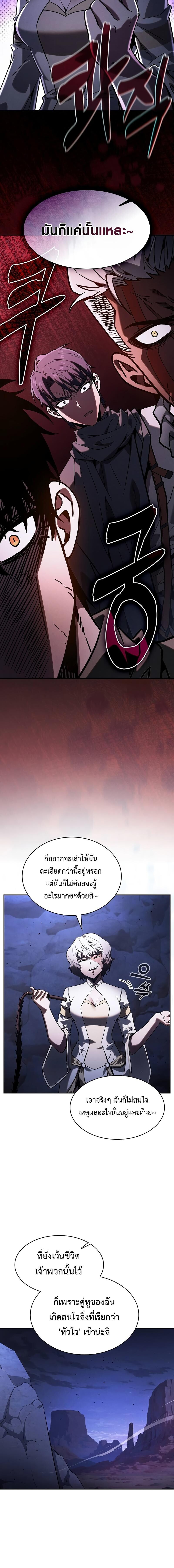 Academy ตอนที่ 111 10
