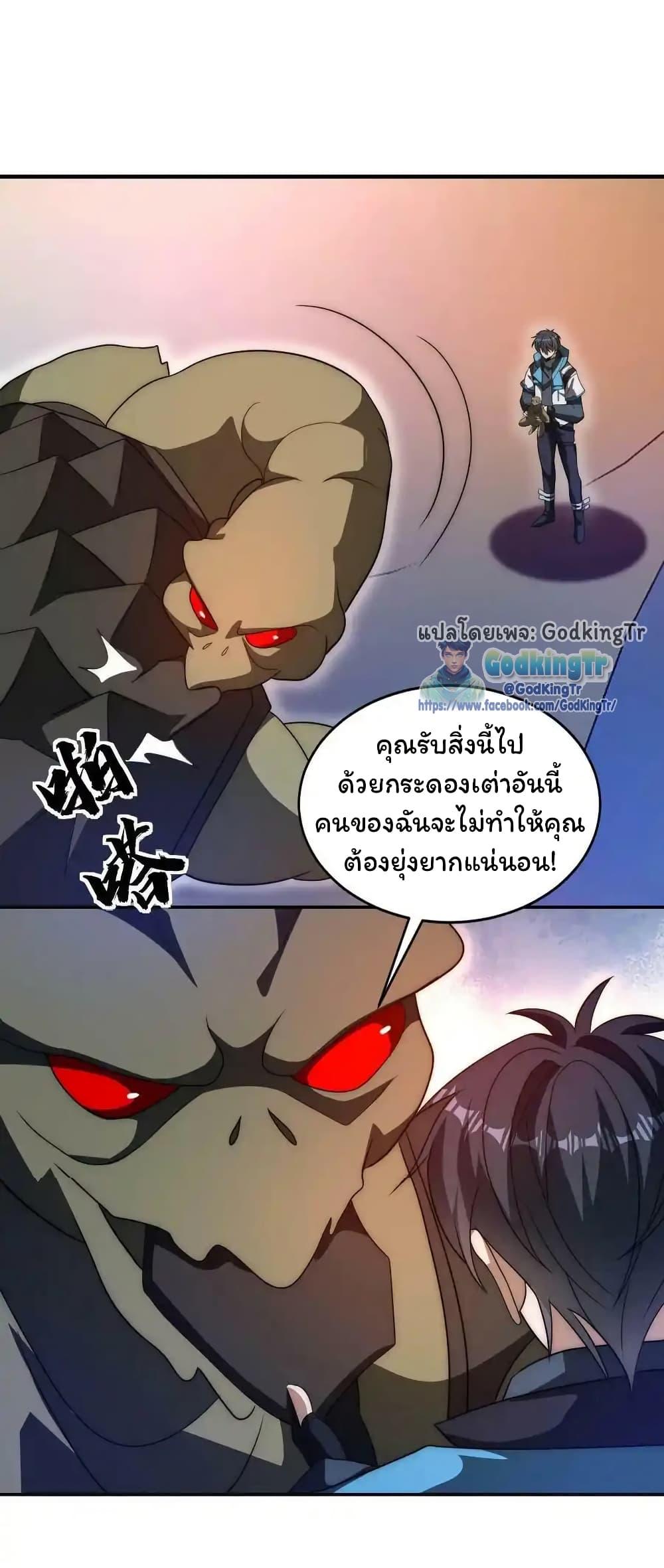 Stockpiling Ten Thousand Tons of Pork During the Apocalypse ตอนที่ 111 10