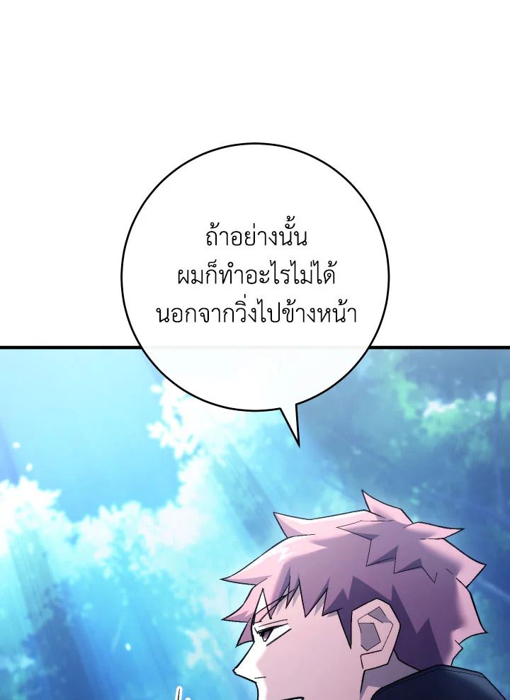 The Hero Returns ตอนที่ 111 103